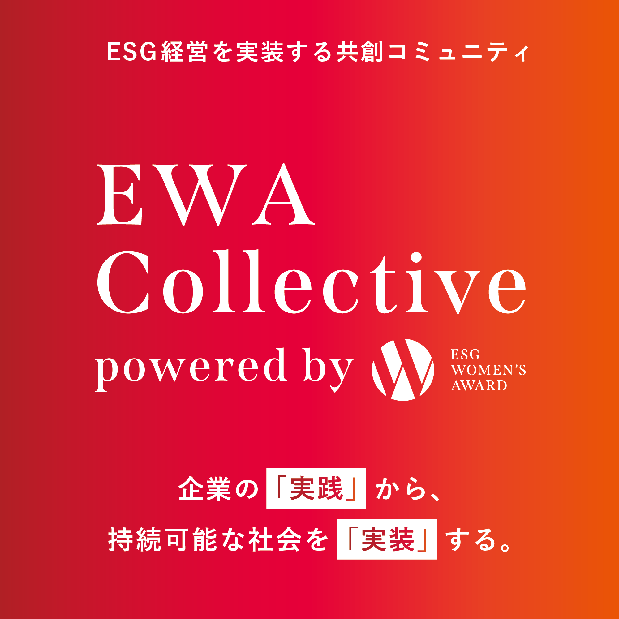 EWA Collective