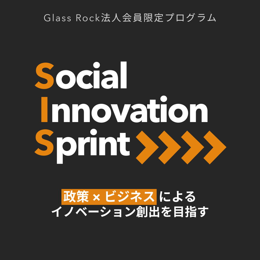 Social Innovation Sprint